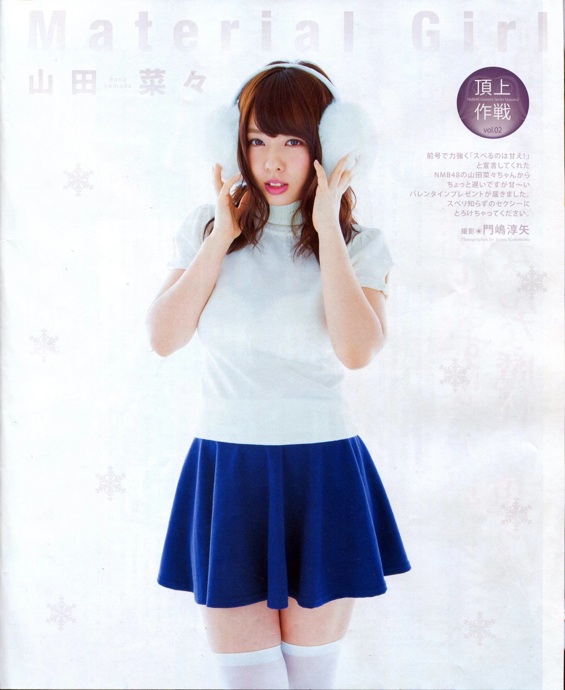 [BUBKA] 2014.04 渡边美优纪 山田菜々 沖田彩花 木本花音插图7