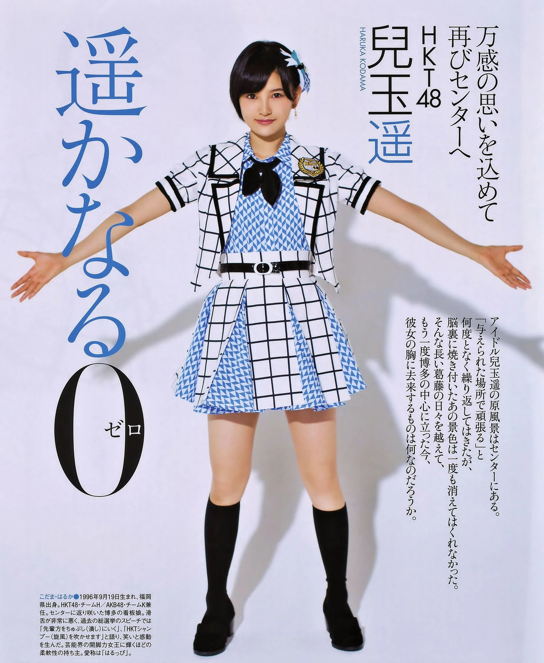 [BUBKA] 2014.11 西野七瀬 渋谷凪咲 高柳明音插图5