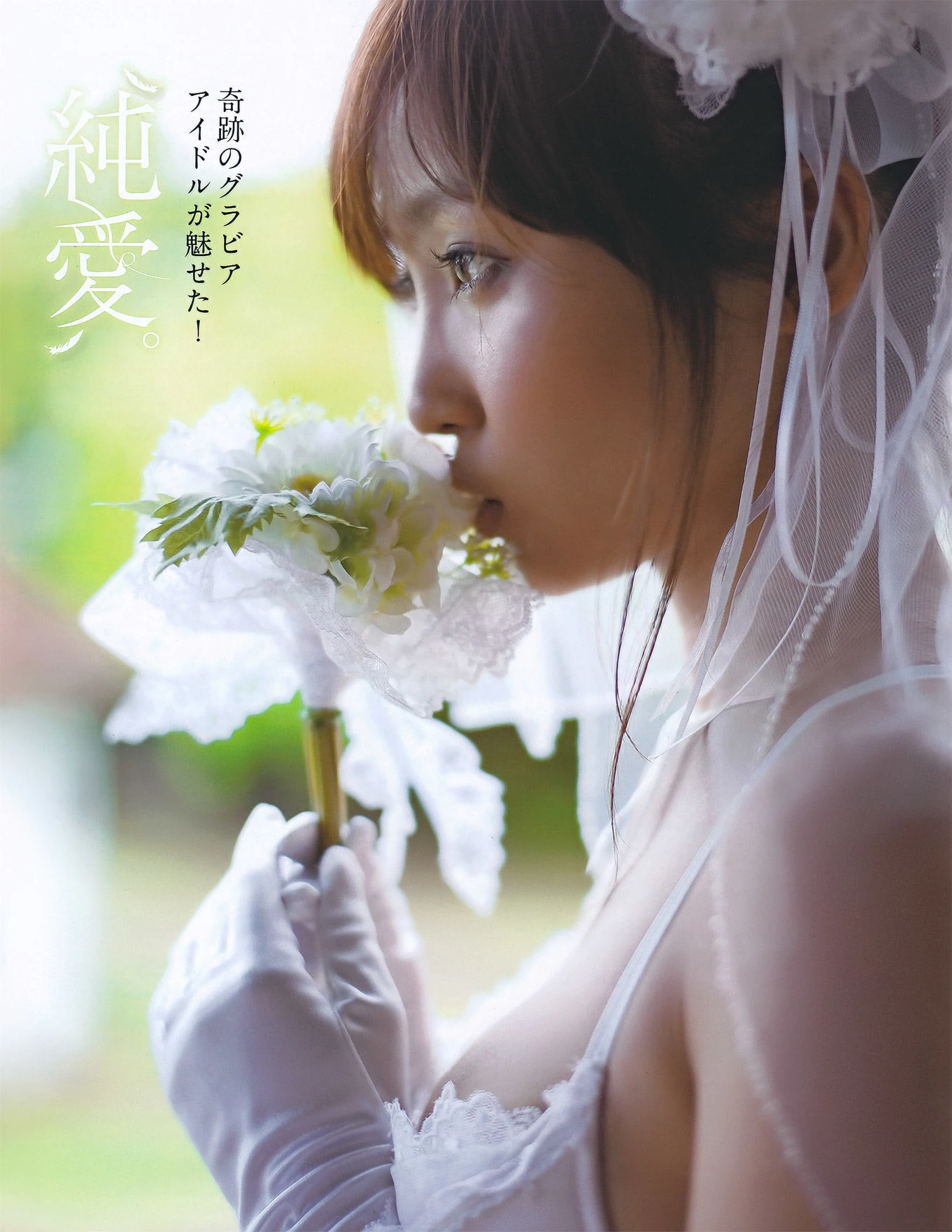 [EX Taishu] 2011年No.11 河西智美 吉木りさ 原幹恵 NMB48 未莉 杉原杏璃 ほしのあき 芹那插图7