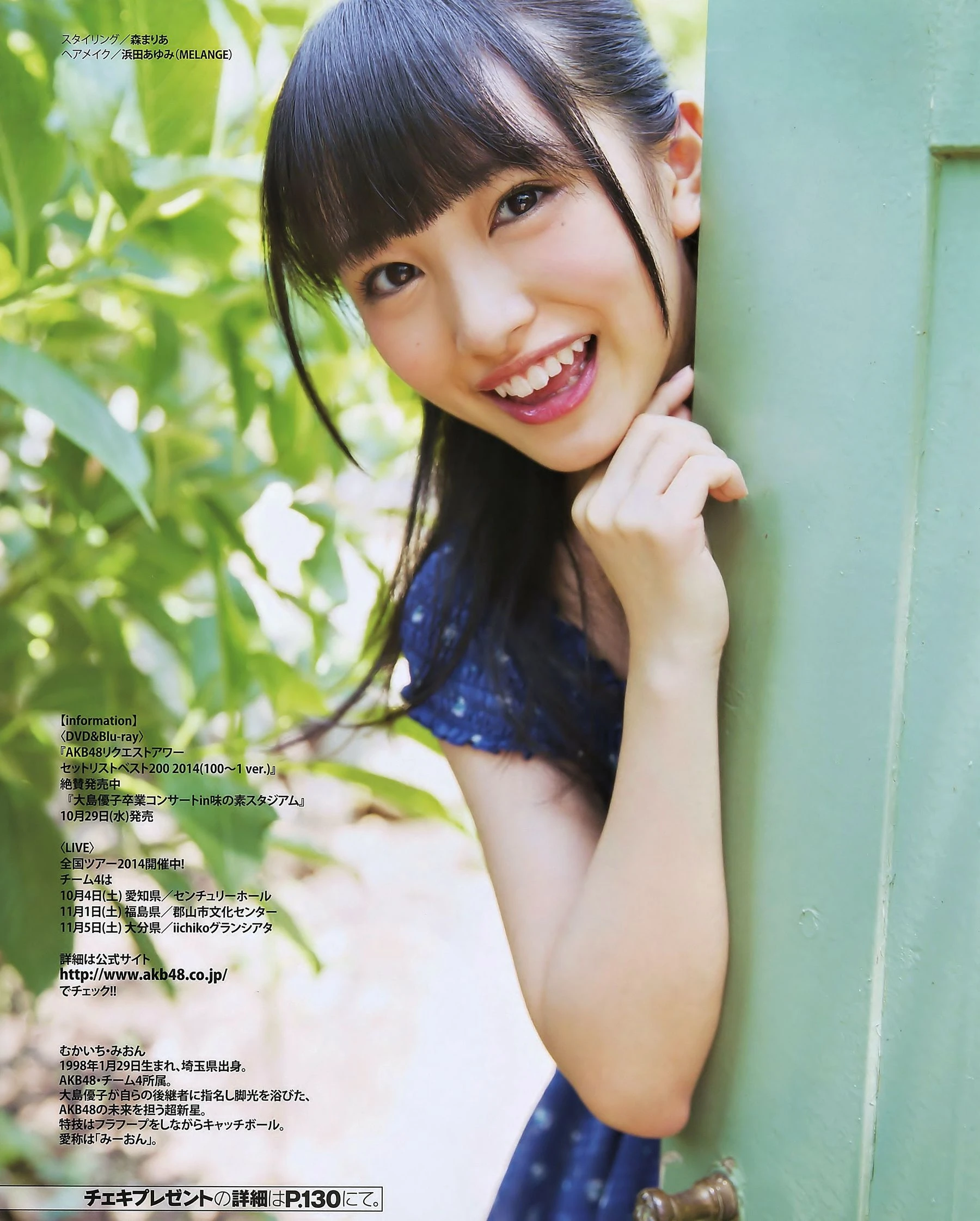 [BUBKA] 2014.11 西野七瀬 渋谷凪咲 高柳明音插图6