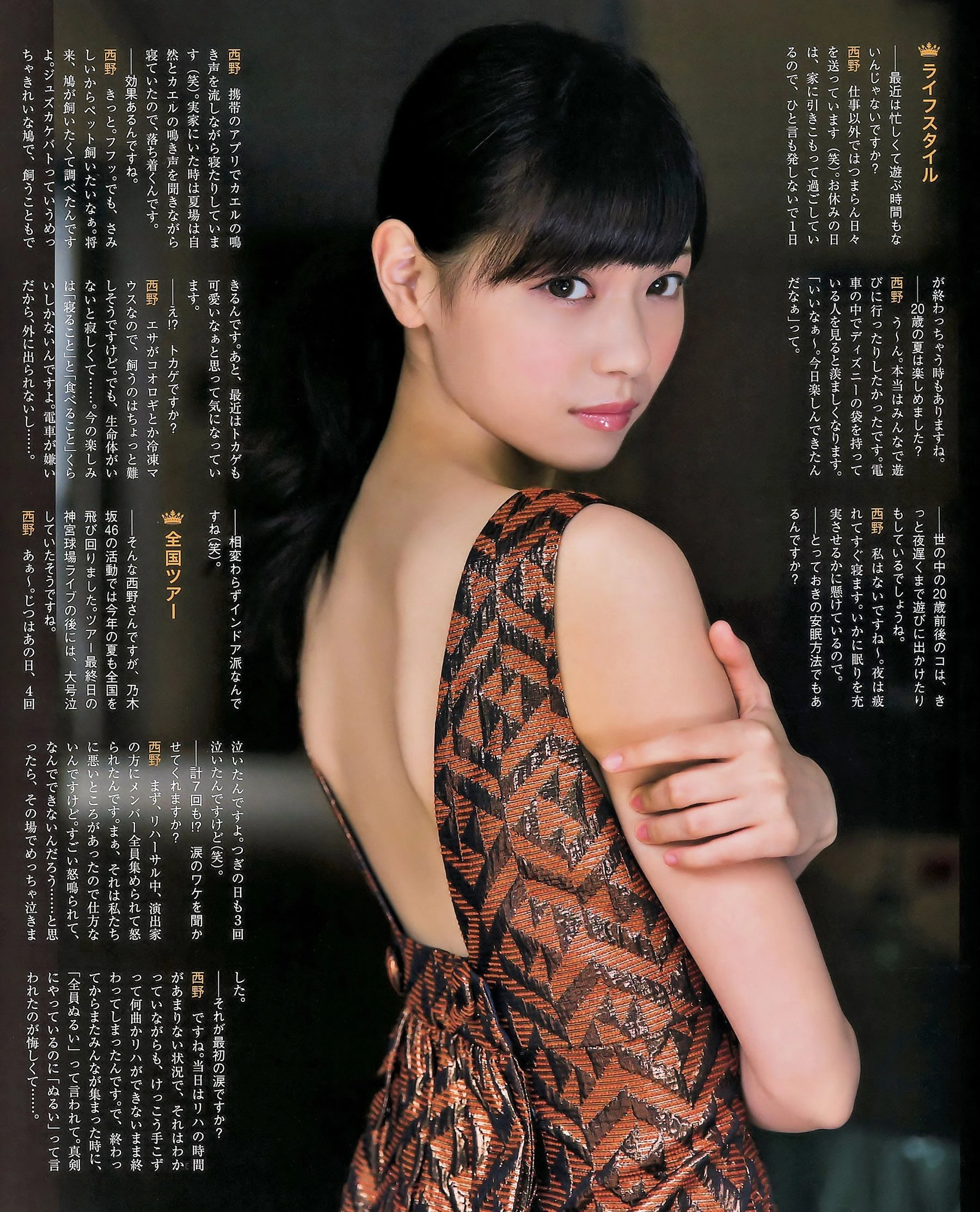 [BUBKA] 2014.11 西野七瀬 渋谷凪咲 高柳明音插图7