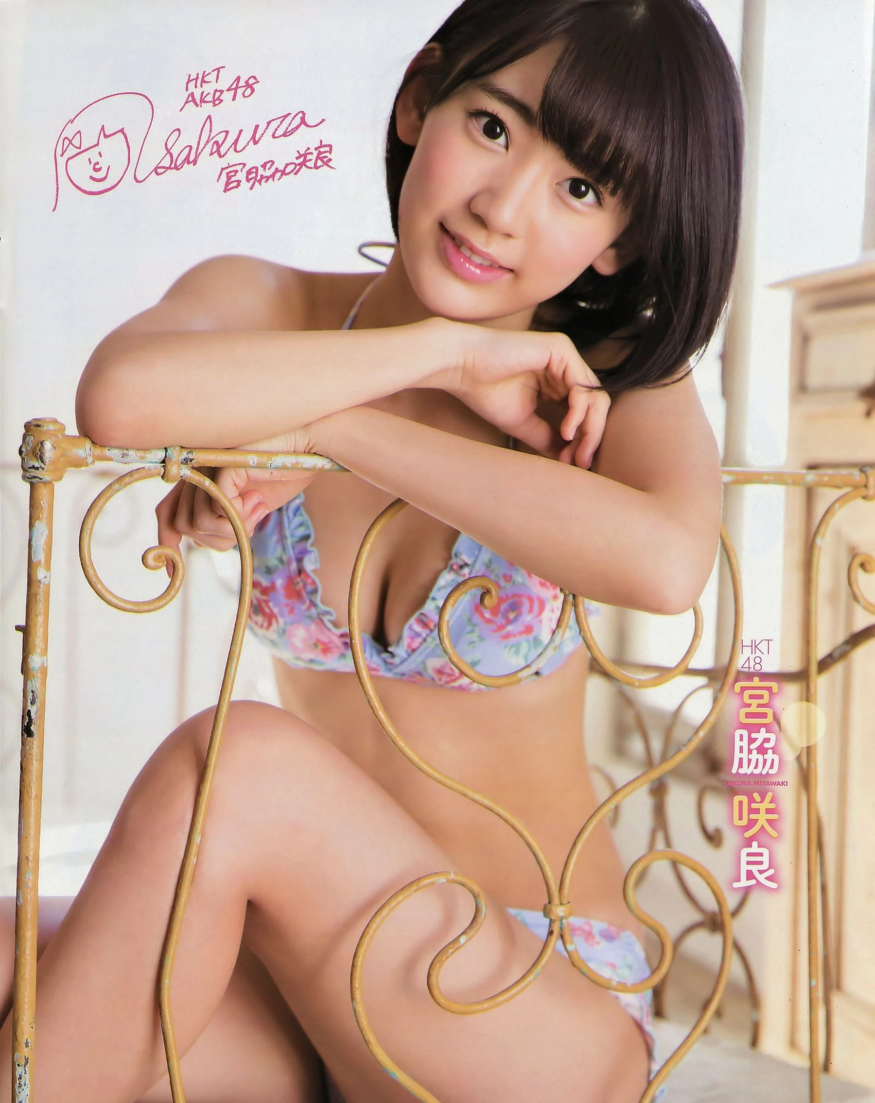 [EX Taishu] 2014年No.12 宮脇咲良 森保まどか 穴井千尋插图7