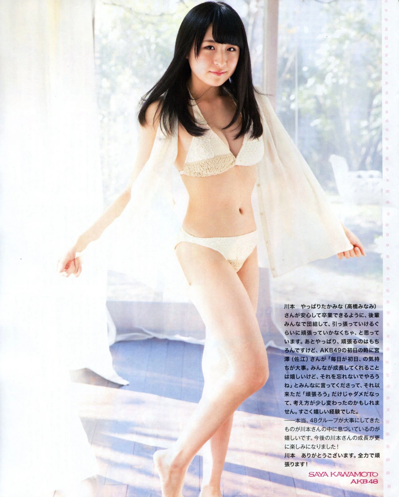 [BUBKA] 2015.03 乃木坂46 西野七瀬 橋本奈々未 川本纱矢 江籠裕奈插图5