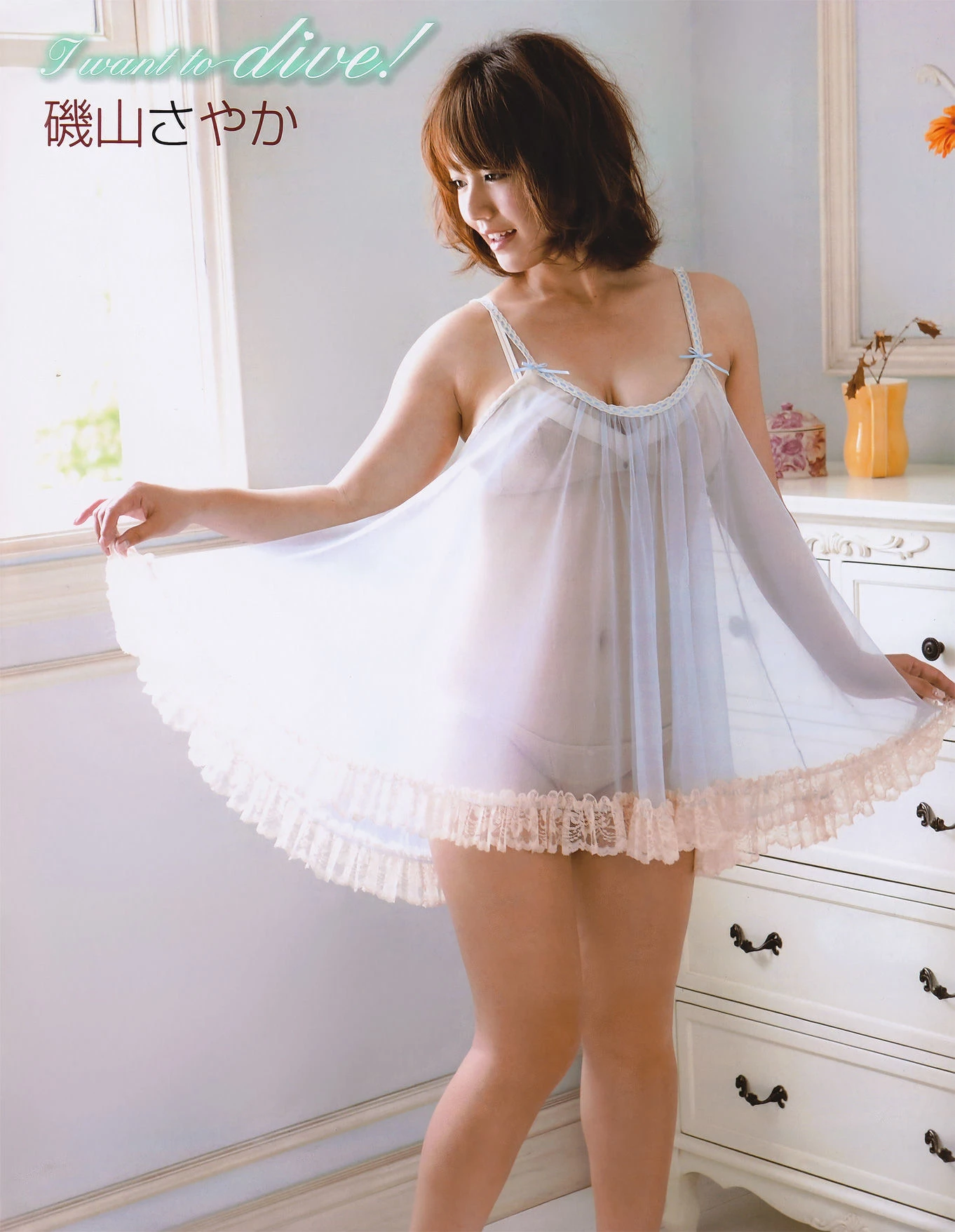 [EX Taishu] 2011年No.07 磯山さやか アイドリング!!! 中村静香 高田里穂 にわみきほ插图6