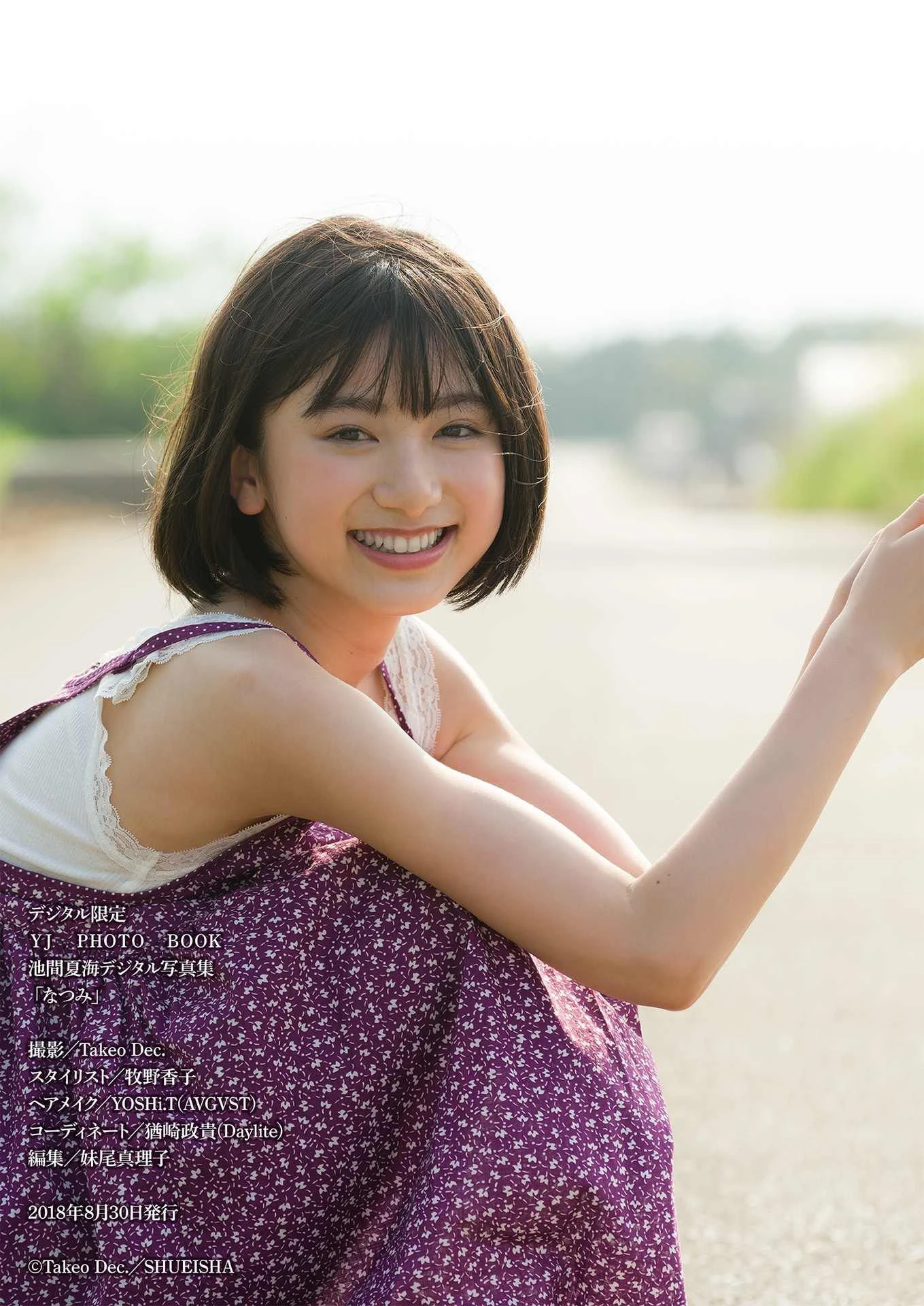 Ikema Natsumi 池間夏海写真集 「なつみ」写真集插图6