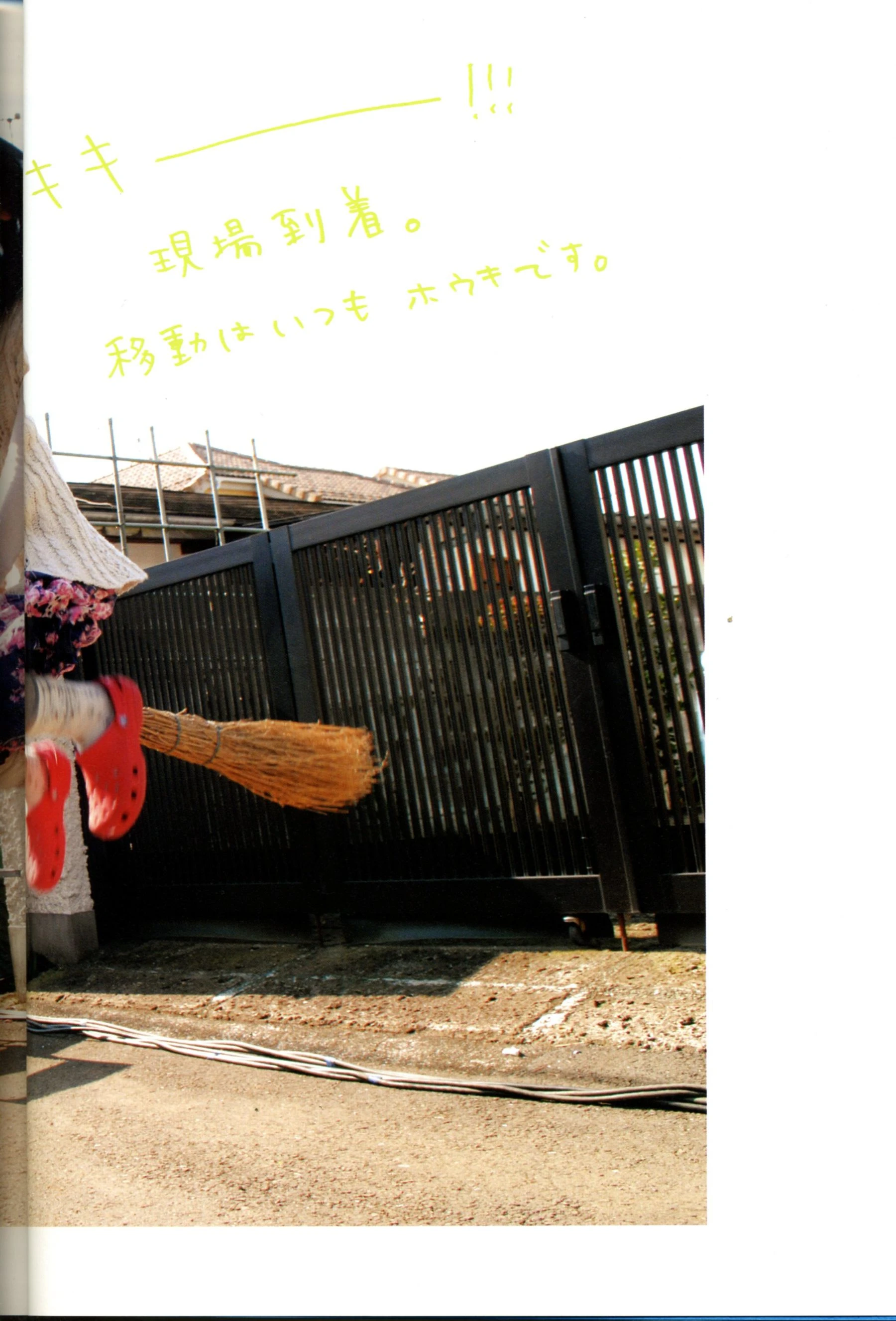 新垣结衣 《恋爱部屋》 恋するマドリ插图2